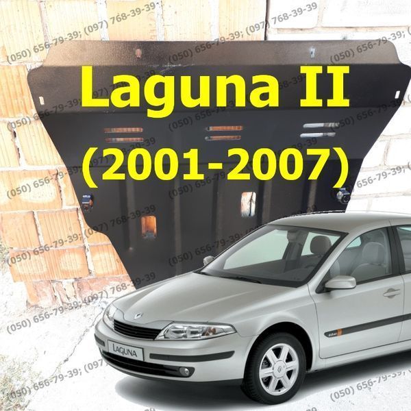 Защита поддона двигателя Renault Laguna II Захист картера двигуна
