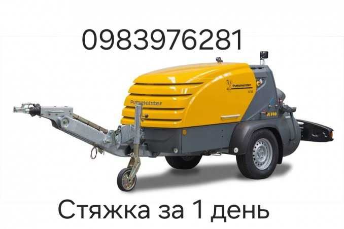 НАПІВСУХА СТЯЖКА ПІДЛОГИ | Тернопіль ТА Область/Стяжка за 1 день