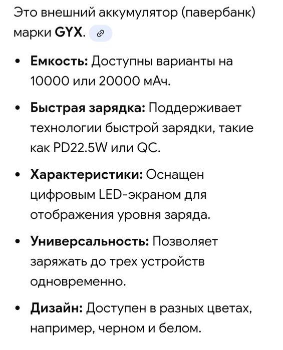 Павербанк на  20000