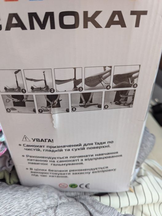 Новий біговел 5 в 1