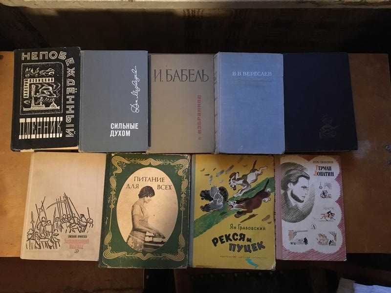 Букинист старинные книги, энциклопедии издания 1920-1970 годы ЖЗЛ