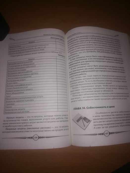 Обучающие книги .