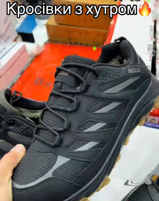 Зимние кроссовки