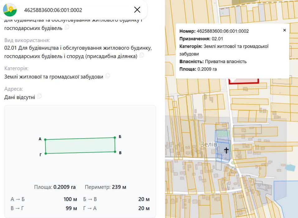 ПРОДАЖ земельної ділянки 20 сот ПІД ЗАБУДОВУ | біля Ясниського кар'єру | с. Зелів