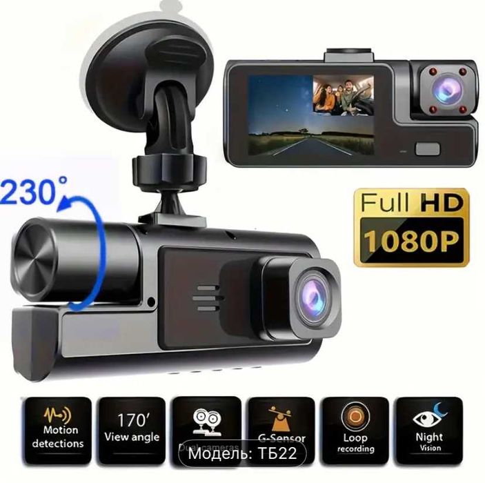 Відеорегістратор TB22