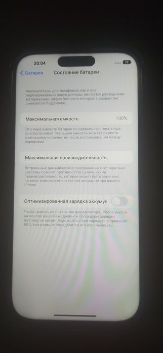 Айфон 16 про макс 1тб.