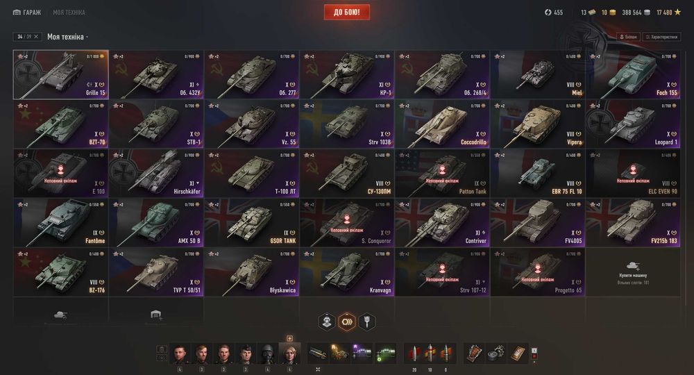 Акаунт WoT EU 23к боїв, 11лвл(5шт) 10лвл(26шт)