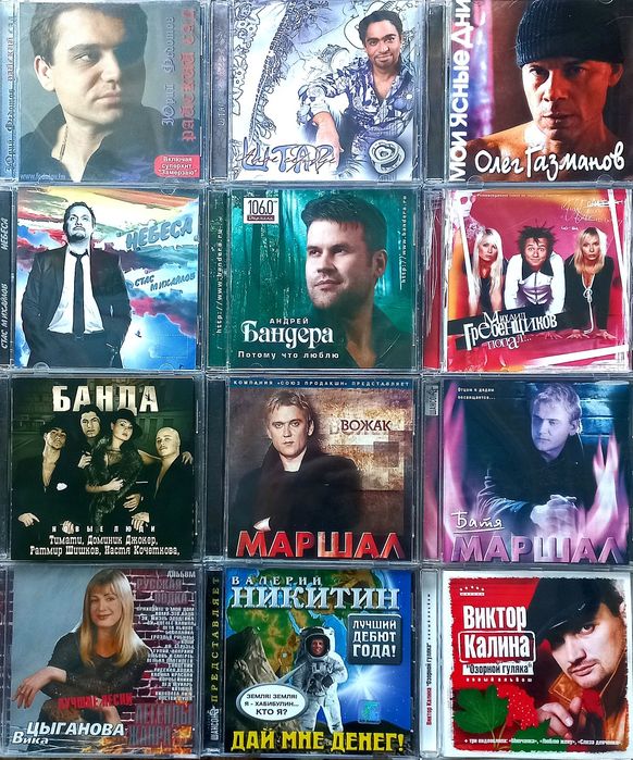 CD аудио диски Шансон, Поп, Эстрада. Лицензионки!