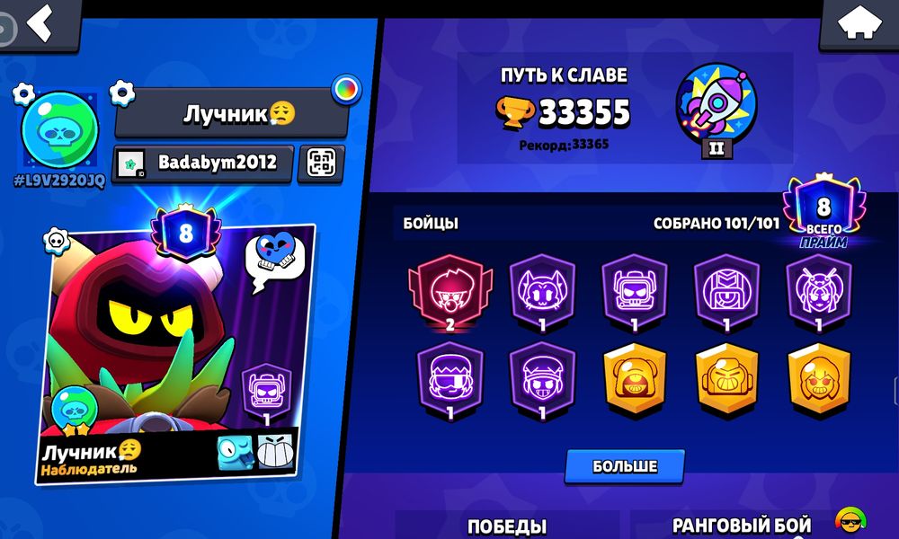 Акаунт в бравл старсі 33к кубків