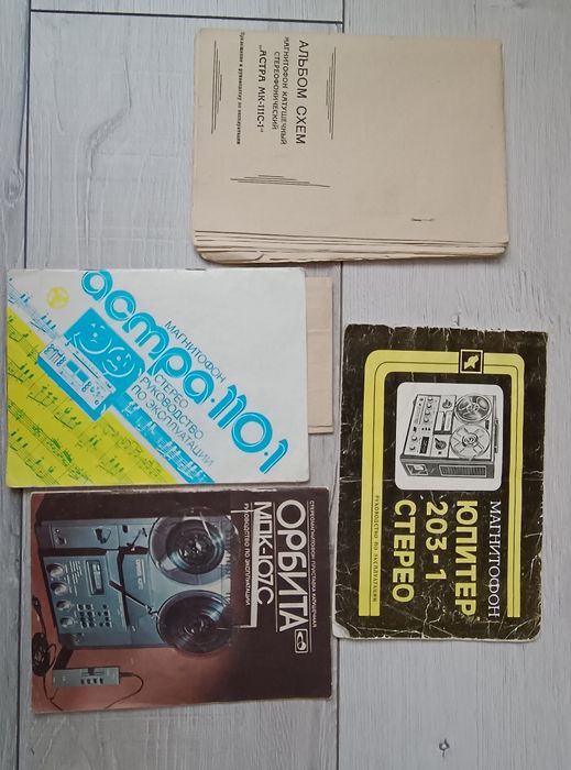 Інструкції до бобінних магнітофонів