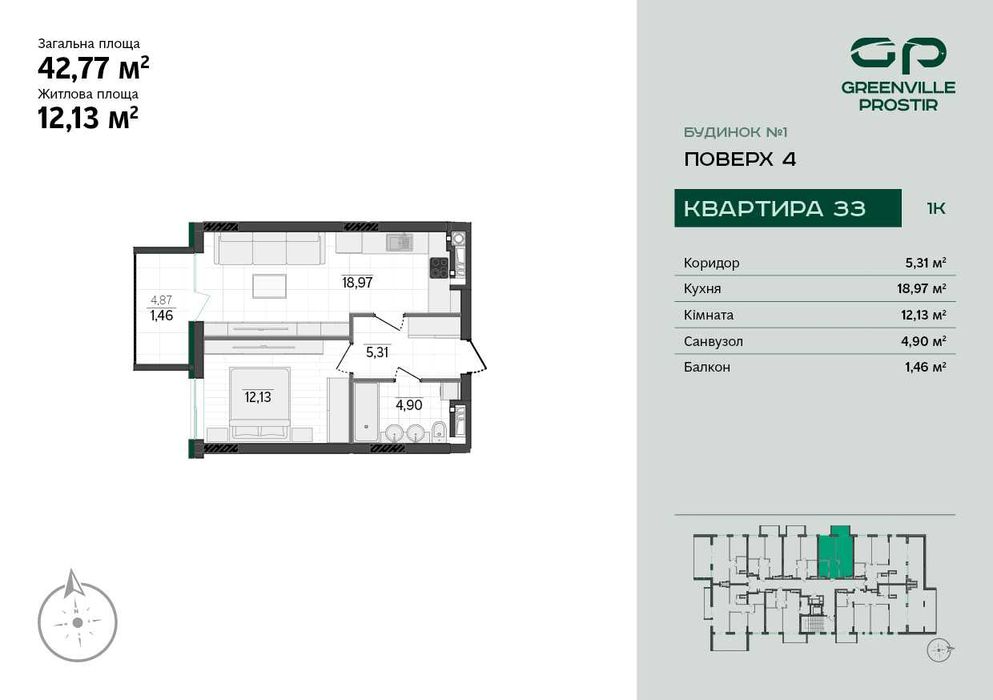 Продаж однокімнатної квартири від 42 м² від забудовника