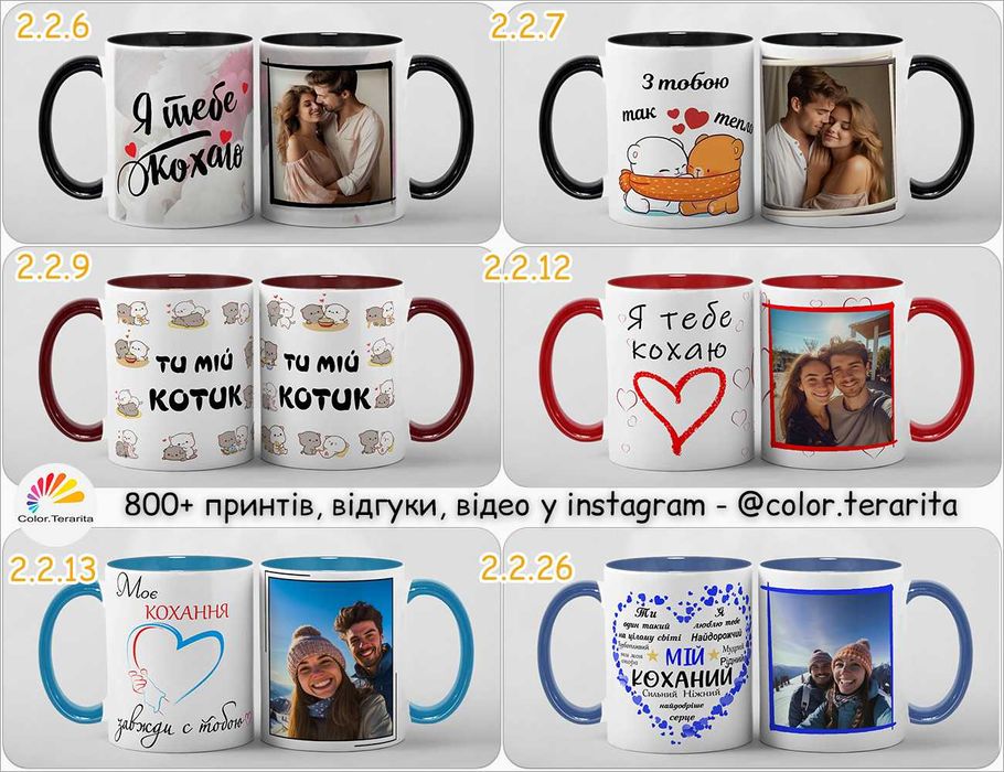 ЧАШКА КОЛЬОРОВА з Фотографією, Фото на кружке с принтом для подарунка