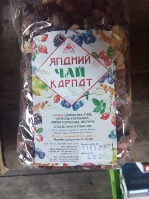 Фруктові чаї з  Карпат