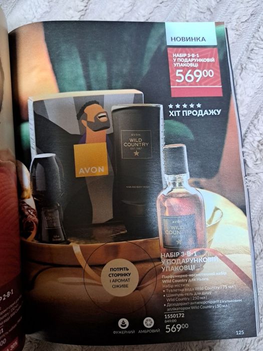 Набір чоловічий з 3 одиниць