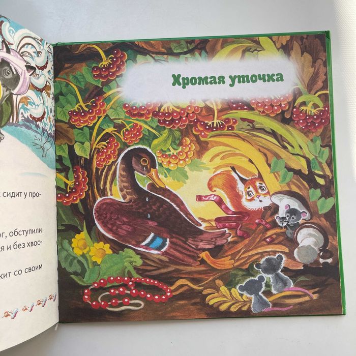 2008 Лучшие сказки для малышей. Харьков| Книги детям. Детские книги.