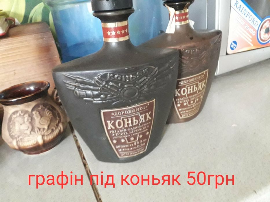 Кувшин глечик радянських часів