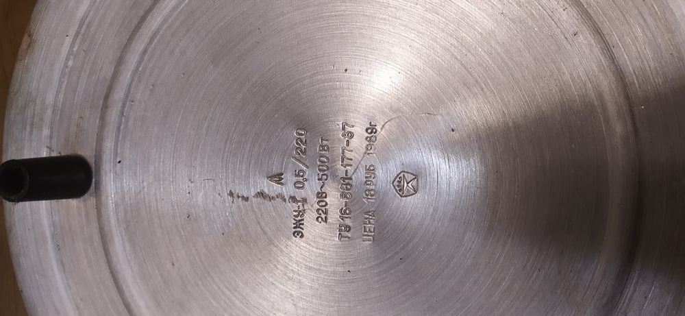 Электрожаровня .