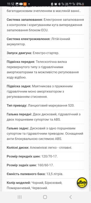 Швидкісний спортивний мотоцикл