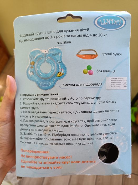 Надувний круг для купання немовлят