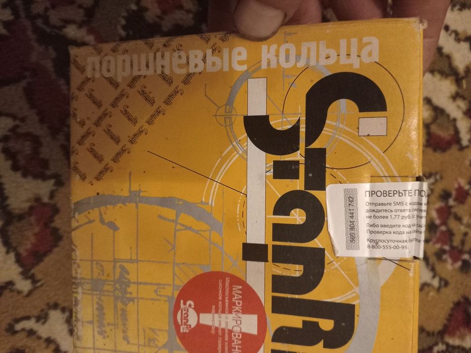 Поршневие кольца д 245 .д240 . ЮМЗ