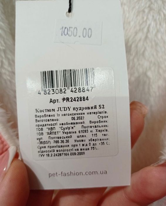 Костюм для собак Pet Fashion «JUDY»