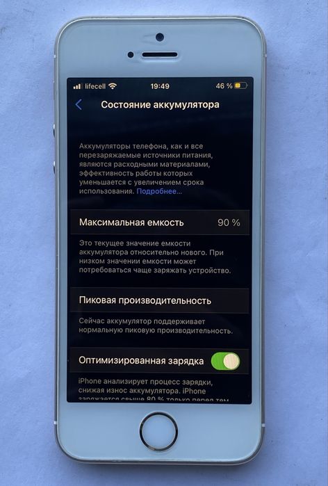 Iphone SE 32gb. Gold Neverlock ІДЕАЛЬНИЙ