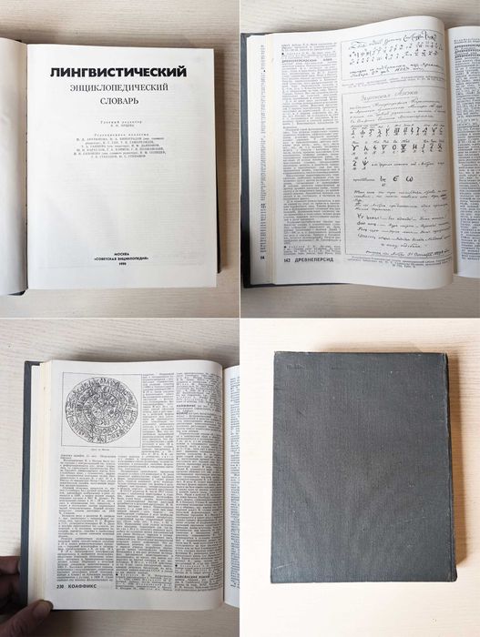 Кто есть кто в мире/Библейская энциклопедия/Человечество-это народы...