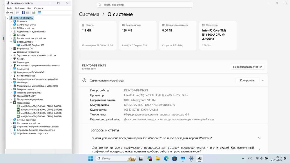 Недорогий продуктивний Dell 5580 i5-6300U 8/128Gb