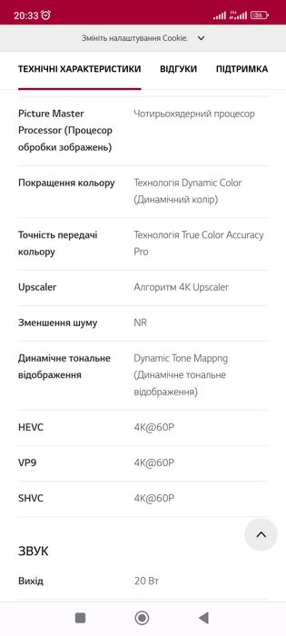 UHD телевізор LG 55UK6200PLA на запчастини
 0 (0)