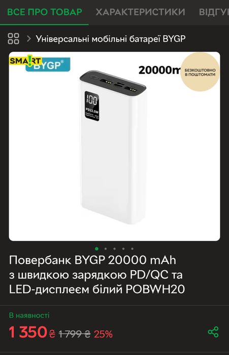 Павербанк BYGP 20000 mAh, 22.5W, LED | Хіт продаж. Нові!