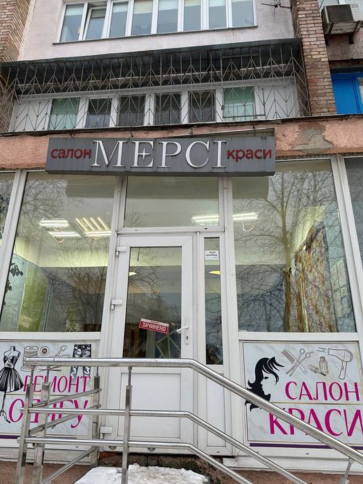 Мийка перукарська та інще обладнання для перукарень і салонів краси