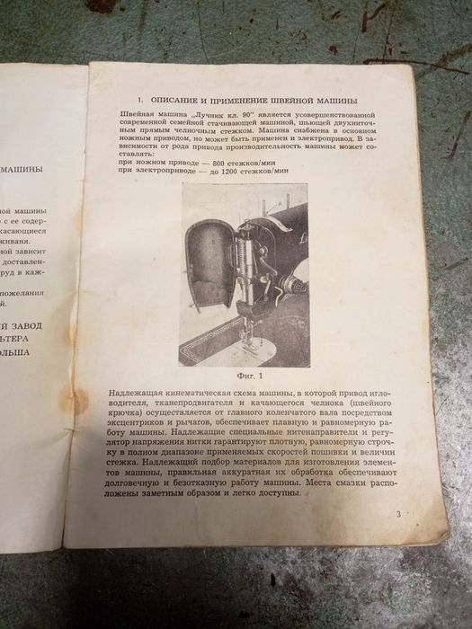 Продам швейную машину Лучник,Польша,в работе не была ,со столом
