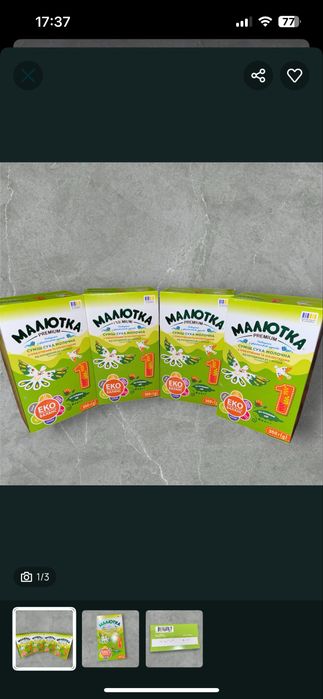 Суміш «Малютка 1»