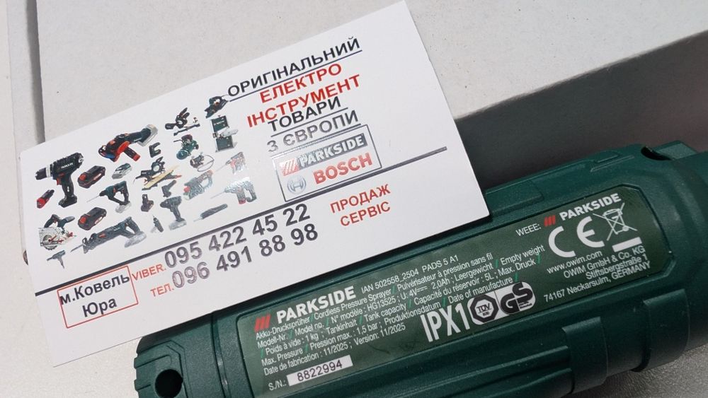 Оригінал акумуляторний обприскувач з Німеччини PARKSIDE PADS 5/оприскувач/ опрыскиватель/пульверизатор