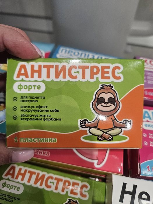 Шоколіки , Подарунок