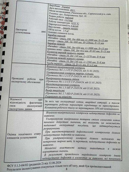 Паровий котел ДЕ 4-14 в хорошому стані