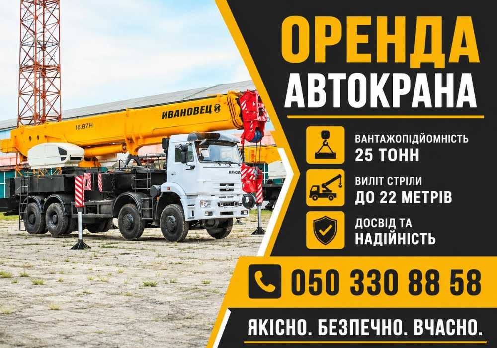 Цілодобово + підйомний кран • послуги спецтехніки , кран машина ! автокран оренда - спецтехніка в оренду ‼️ автокран
