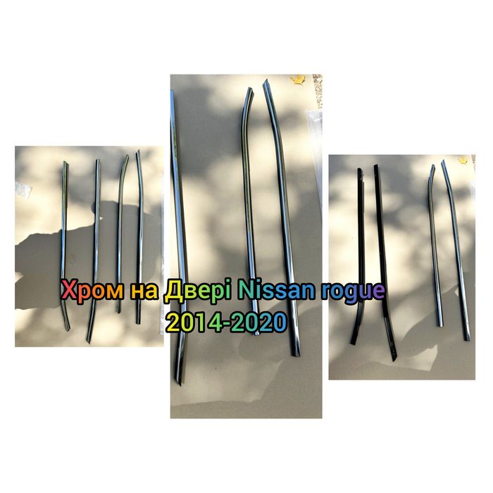 Хром на Двери Nissan rogue Молдинг дверей Нисан рог 2018 2019 2017
