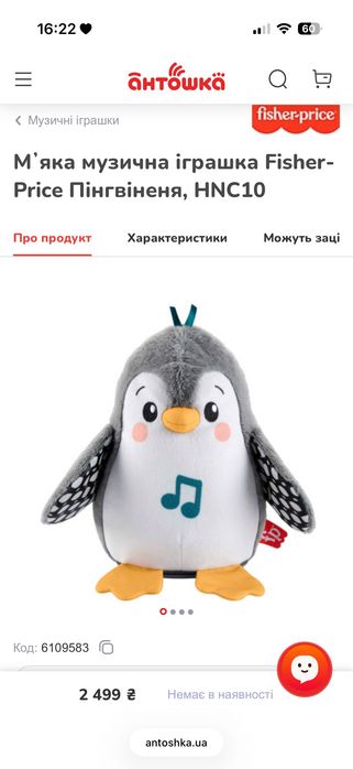 Музичний пінгвін Fisher Price