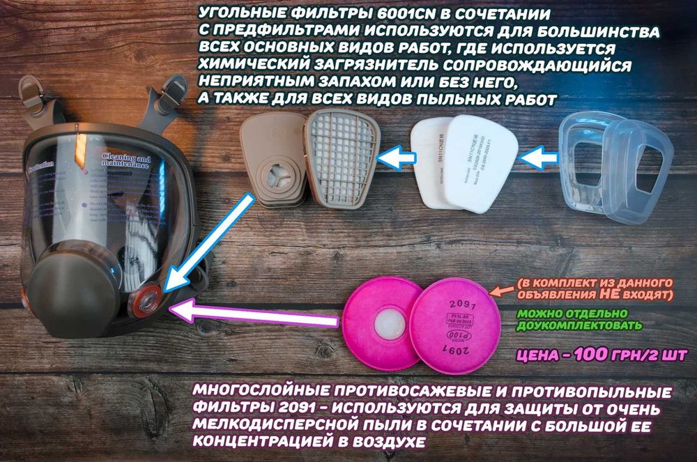 Полнолицевая маска респиратор 6800 3M, распиратор, КОМПЛЕКТ 26 В 1