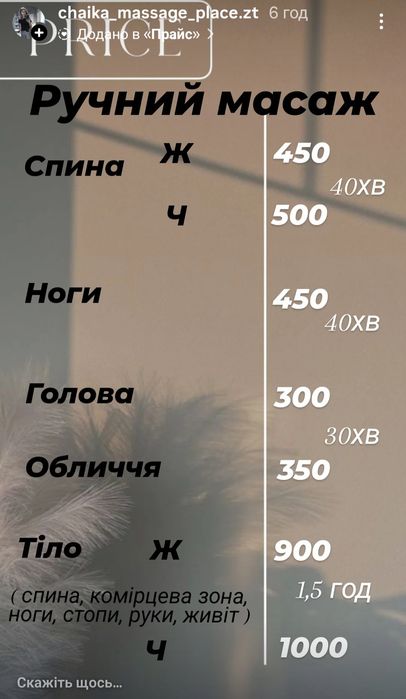 Апаратний та ручний масаж, навчання.