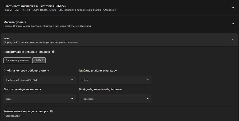 Монітор 23" LG 23MP75HM-P IPS