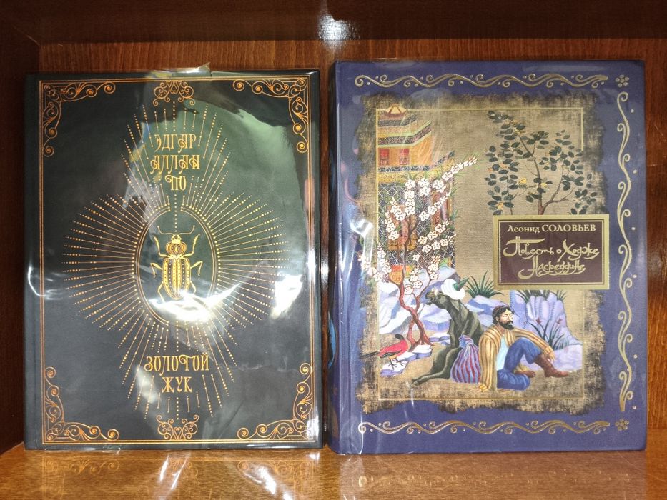 Подарочные книги издательства Пан Пресс