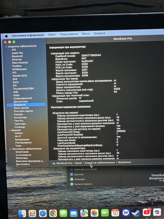 Macbook pro 13 2017 року