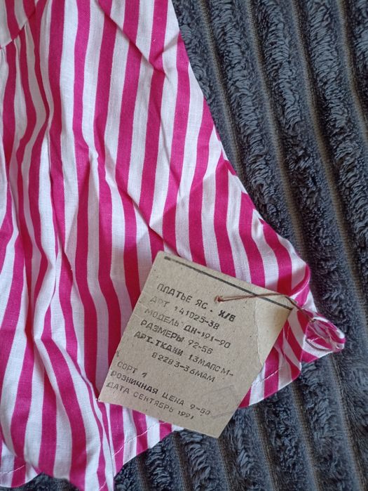 Одяг новий часів СССР