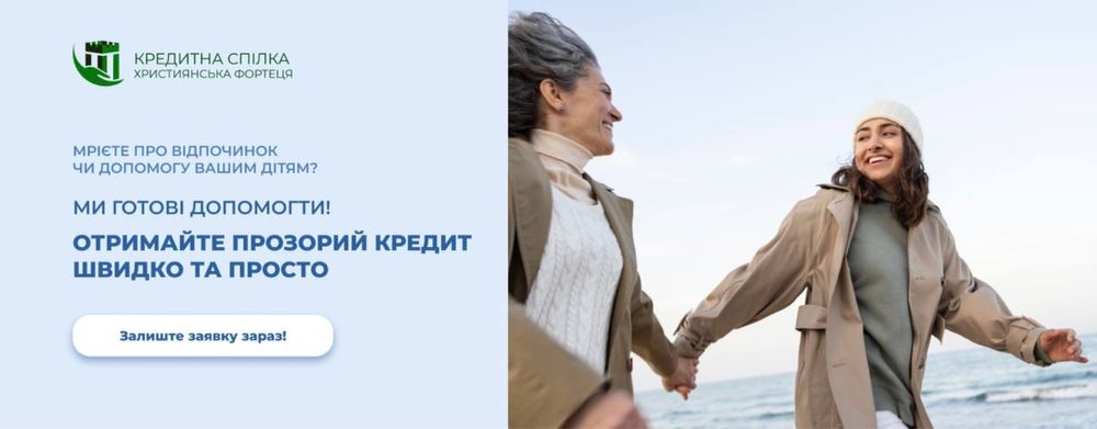 Кредит»СЦІАЛЬНИй».   Переплата 38.6 грн. за 1000грн.  Готівкою ,