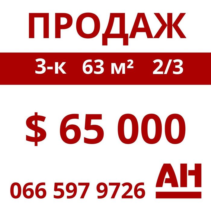 Продається 3-к квартира в Кропивницькому, р-н Центр (ЦНАП /«ROSHEN”)