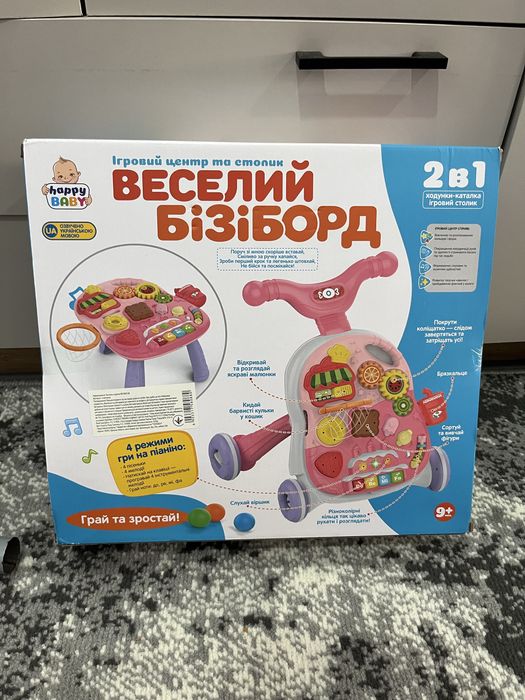 Каталка-ходунки "Веселий бізіборд"  з баскетбольним кільцем