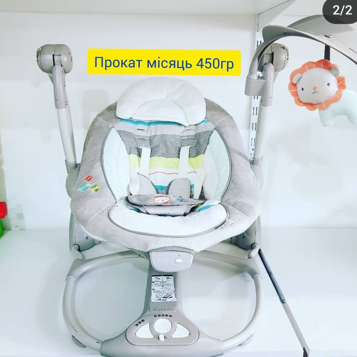 Укачивающий центр. Заколисуючій центр прокат.