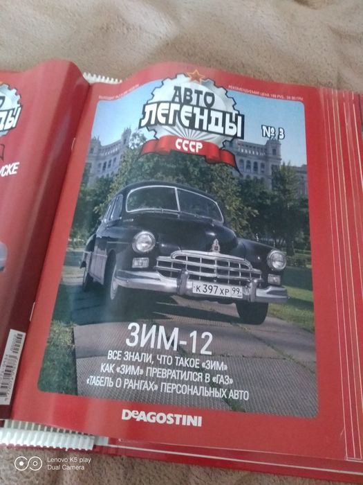 Журналы Авто Легенды